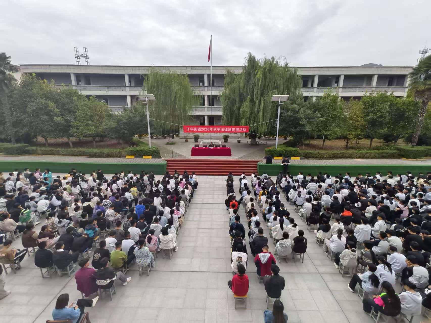 陕西泽诚律师事务所闫晓侠律师受邀为子午中学开展反校园霸凌专题讲座